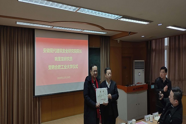陈刚副书记向姚圣龙教授颁发聘书 陈刚副书记向姚圣龙教授颁发聘书