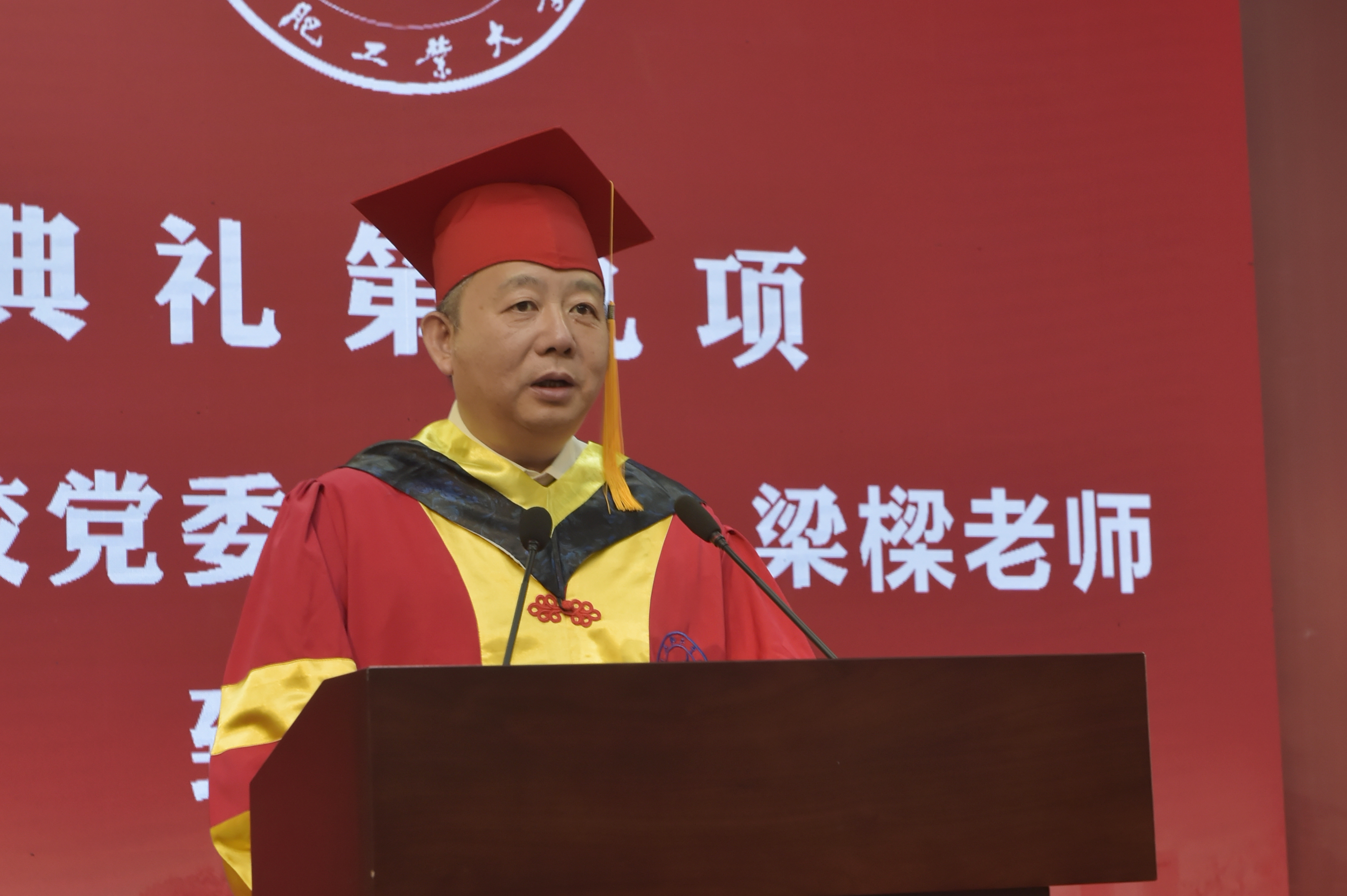 学校举行2020届毕业生云毕业典礼暨学位授予仪式-合肥工业大学