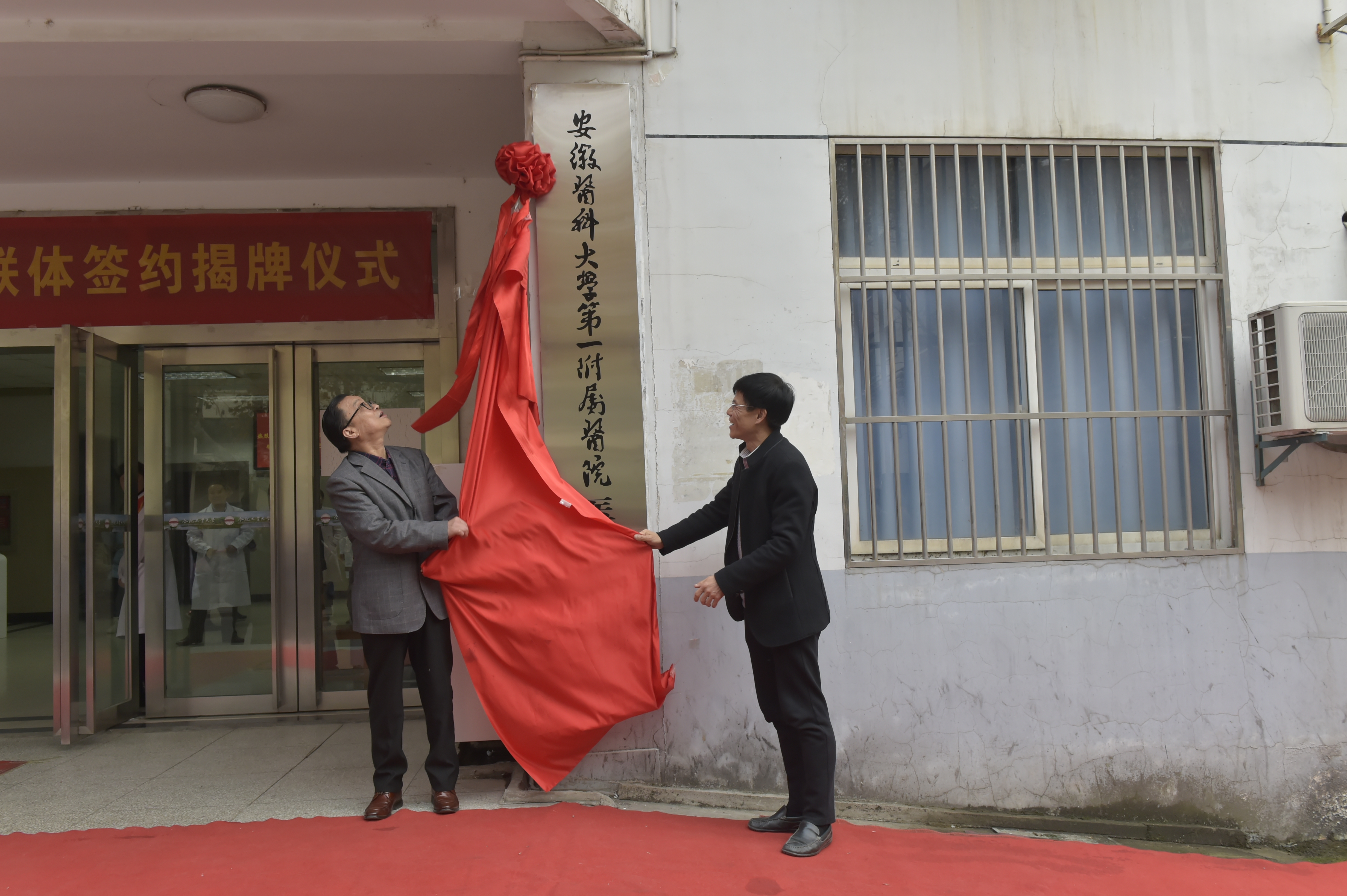 金小干与季益洪为医联体牌匾揭牌.